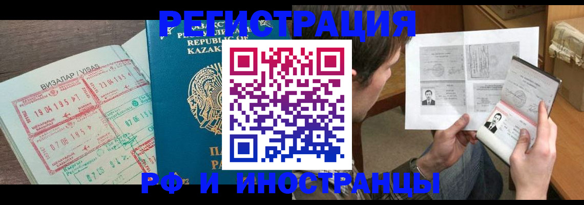 сопровождение миграционного учета в Пугачёве