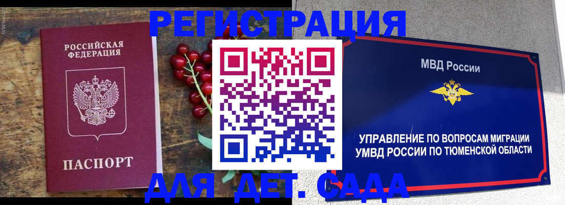 прописка для воинского учёта в Пугачёве