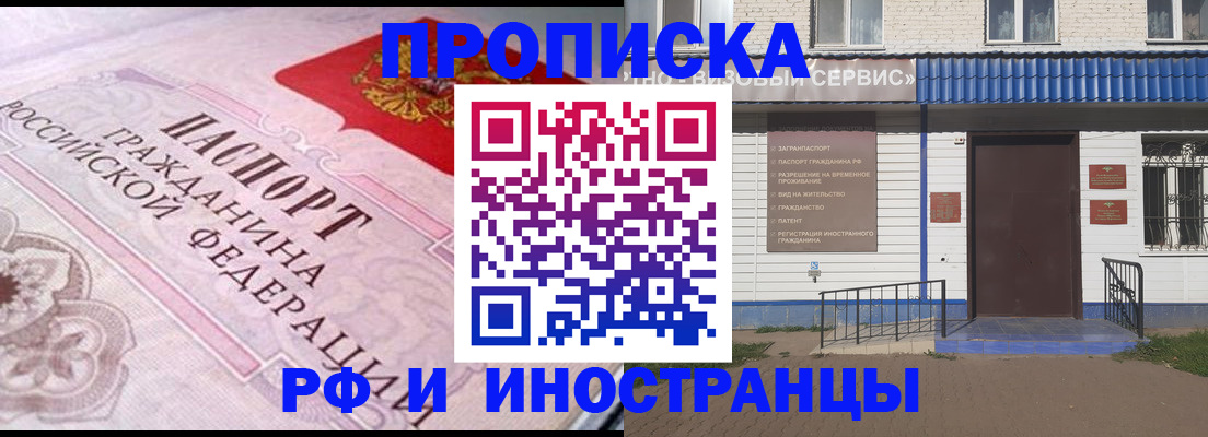 сопровождение оформления постоянной регистрации в Пугачёве